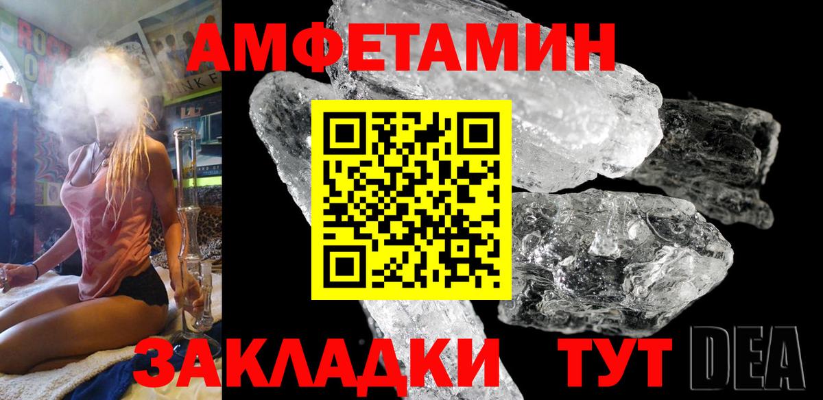 АМФЕТАМИН  Вход с VPN  Лениногорск  АМФЕТАМИН  АМФЕТАМИН Розовый 
