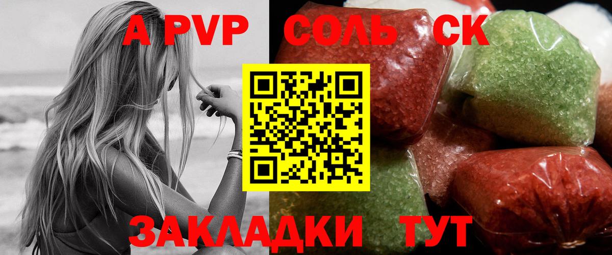 А ПВП СК  цены наркотик  Лениногорск  Вход с VPN  А ПВП СК 