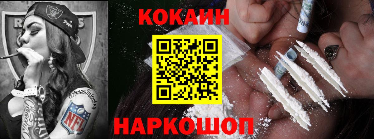 Cocaine FishScale Лениногорск