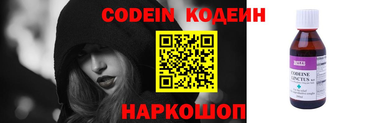 Codein Purple Drank  Кодеин Purple Drank  Лениногорск  Вход с VPN 