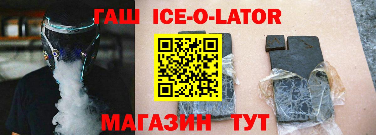 ГАШ VHQ Лениногорск