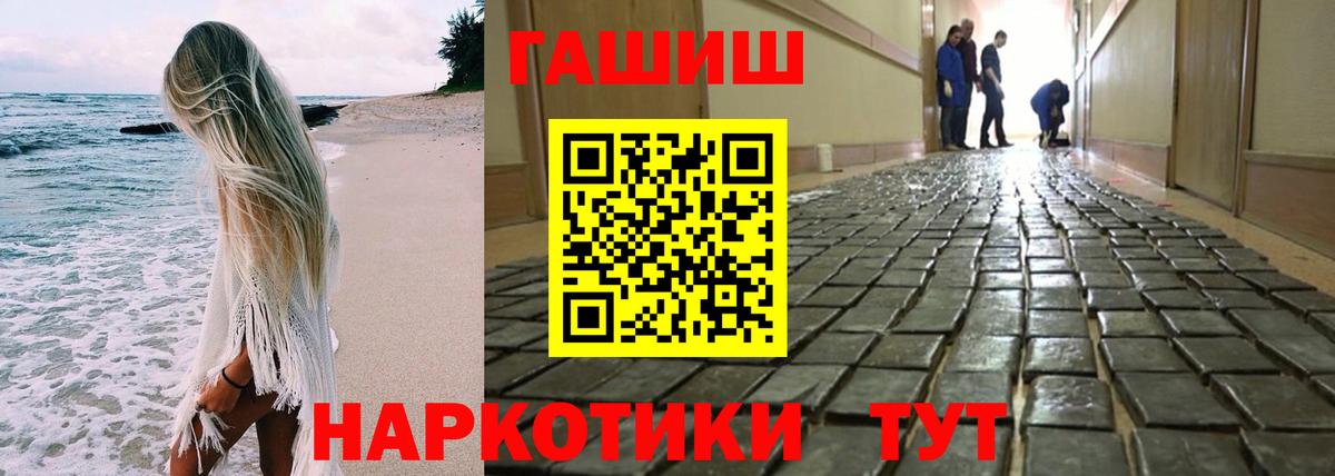 ГАШ  ГАШ  Бошки Шишки  Лениногорск  Вход с VPN  NBOMe  МЕТАМФЕТАМИН  COCAIN  Кодеин  Меф МЯУ МЯУ   Наркошоп  А ПВП СОЛЬ  