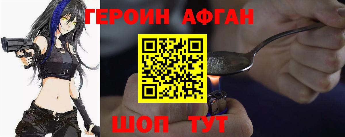 Лениногорск  Героин VHQ  Вход с VPN 