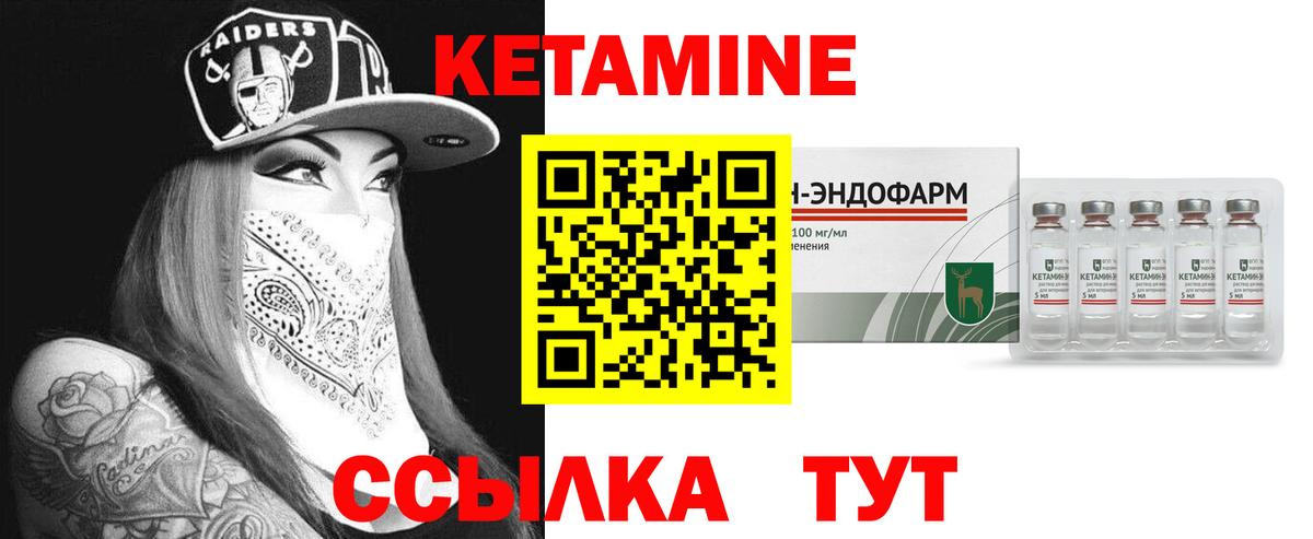 Кетамин ketamine  Вход с VPN  Кетамин ketamine  Лениногорск 