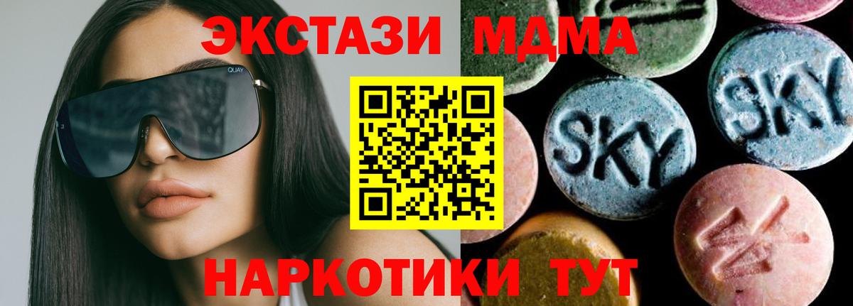 MDMA молли  MDMA crystal  Вход с VPN  Лениногорск 