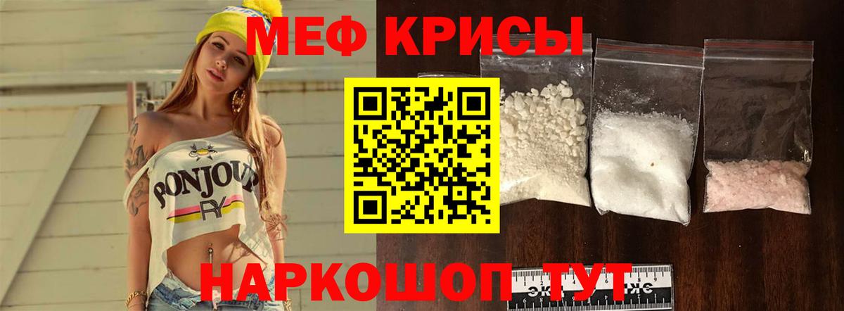 цены наркотик  Мефедрон кристаллы  Меф  Вход с VPN  Лениногорск  МЕФ 