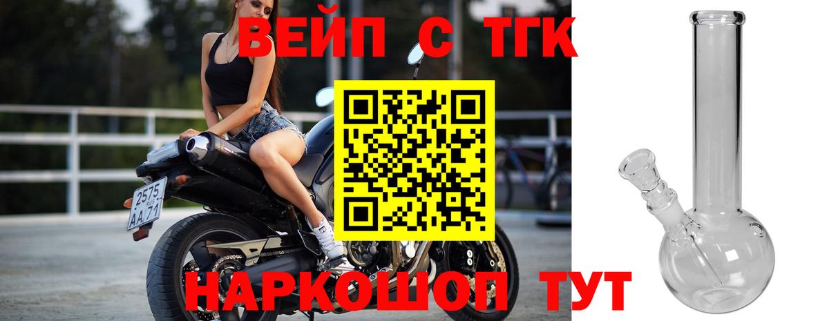Лениногорск  ТГК гашишное масло  закладки  Вход с VPN 